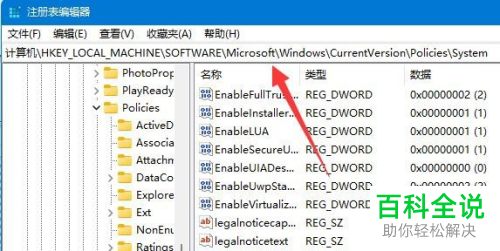 如何解决Windows 11系统无法安装AutoCAD问题