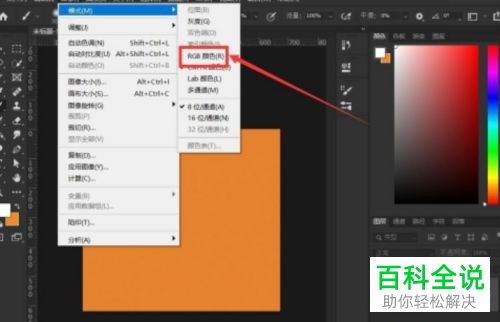 如何解决PS不能将图片格式设置为PNG问题