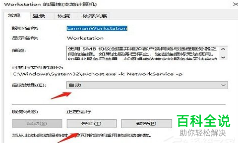 如何解决win10系统共享文件访问权限问题