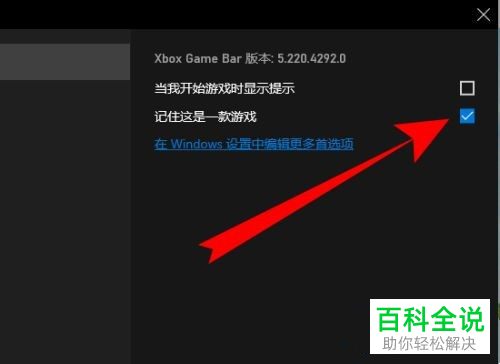 如何解决win10系统无法录制桌面问题