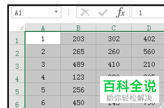 如何将Excel中一列数据颠倒顺序