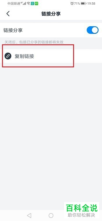如何将钉钉APP中的直播视频分享给好友