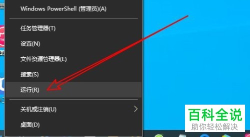 如何解决win10系统DNS服务器未响应问题