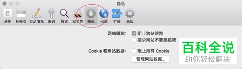 如何解决Mac电脑Safari浏览器无法访问网页问题