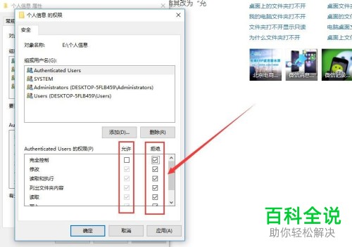 如何解决电脑无权访问文件夹问题