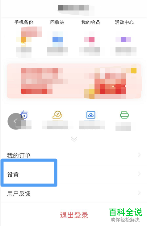 如何解决百度网盘文件名太长不显示的问题？