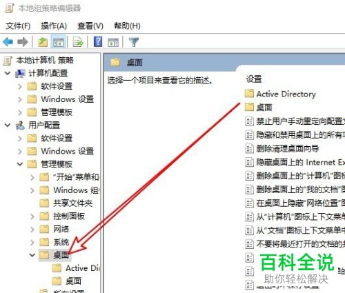 如何将联想Thinkpak T480桌面上的回收站删除?