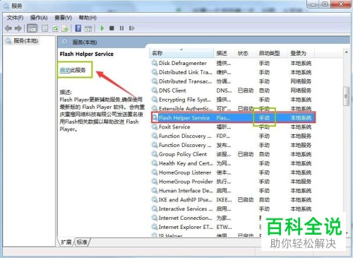 如何解决观看网页视频时出现的Flash插件异常问题？