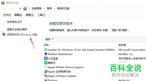 如何解决win10系统访问共享文件夹出错问题