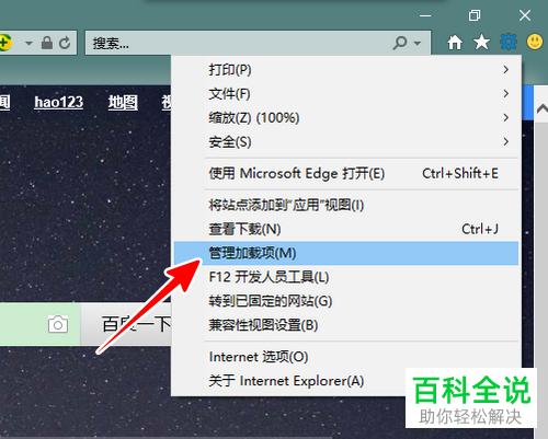 如何解决IE浏览器无法加载Activex控件问题