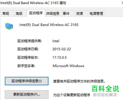 如何解决win10系统创建热点无法启动承载网络问题