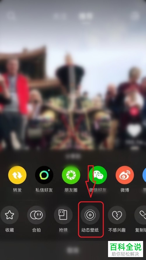 如何将抖音视频设置成iPhone手机动态壁纸？