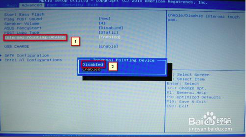 如何禁用华硕笔记本触控板?