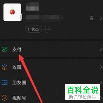 如何将QQ钱包余额充值到微信零钱