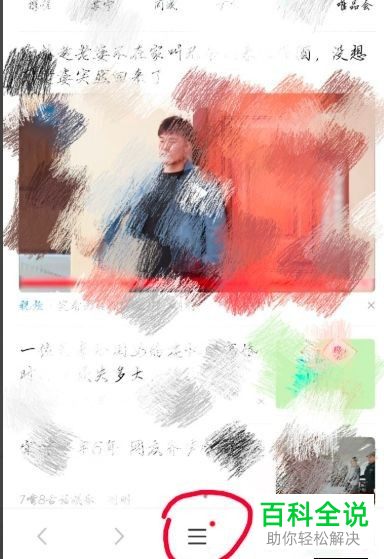 如何将手机浏览器切换为PC电脑版