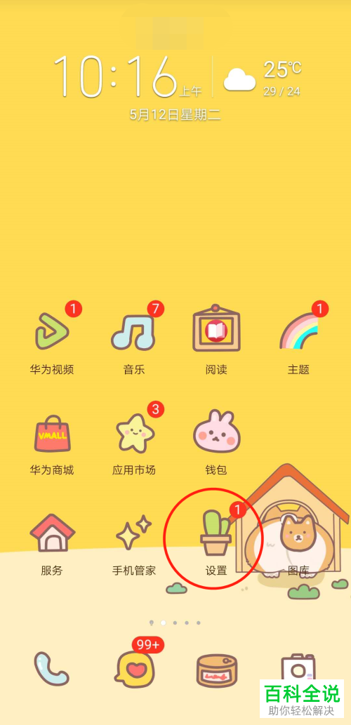 如何解决微信麦当劳小程序定位授权问题