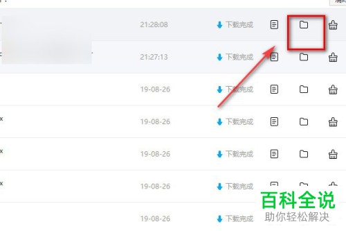 如何解压百度网盘压缩文件