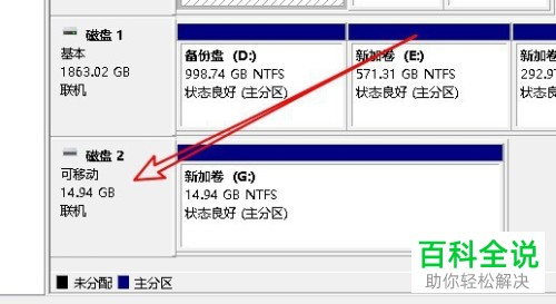 如何解决硬盘出现IO设备错误无法运行此项请求问题