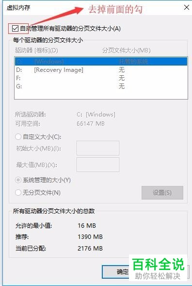 如何解决Word内存或磁盘空间不足无法显示所请求的字体问题