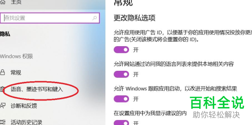 如何将win10系统内的微软小娜功能关闭