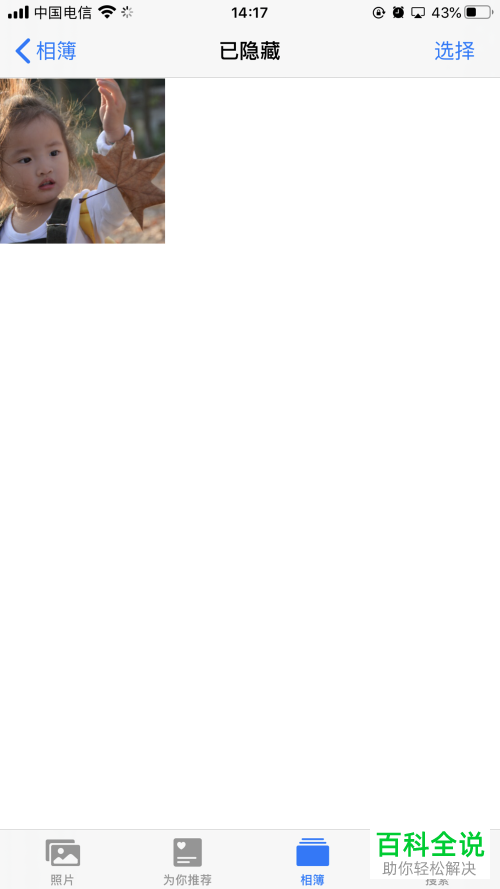 如何将苹果iPhone手机相册中的图片或视频设置隐藏