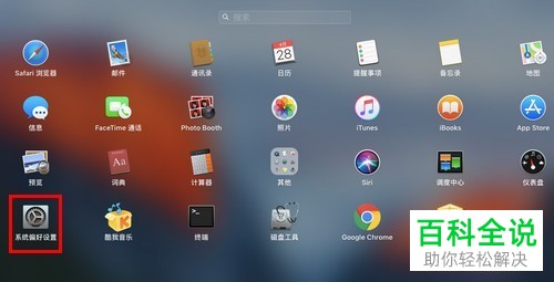 如何将苹果电脑中的Dock栏隐藏