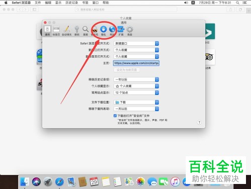 如何解决Mac电脑Safari浏览器限制第三方Cookie问题
