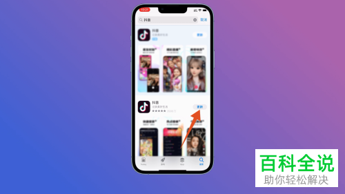 如何将抖音App升级至新版本