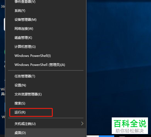如何解决win10系统电脑中无权限保存文件的问题