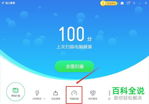 如何解决笔记本电脑看视频时出现卡顿的问题