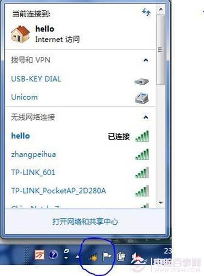 如何解决Windows 7右下角网络图标异常问题