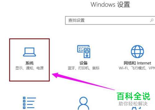 如何解决win10系统睡眠唤醒显示花屏问题
