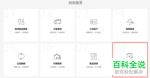 如何鉴别小米手机的真假