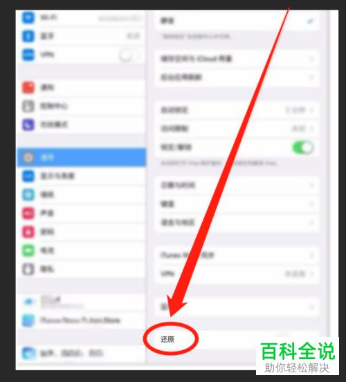 如何解决老版ipad平板电脑无法升级的问题