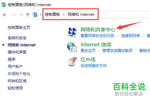 如何解决win10系统找不到网络路径报错0x80070035问题