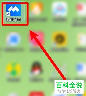 如何解决电脑版腾讯会议没有声音问题