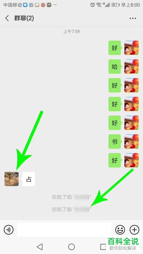 如何解决微信拍一拍只有抖动却无反应的问题