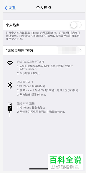 如何解决电脑连接手机热点时提示无法连接到该网络的问题