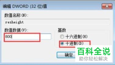 如何解决win10系统打开魔兽世界无法全屏问题