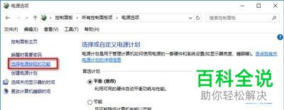 如何解决win10系统关机后自动开机问题
