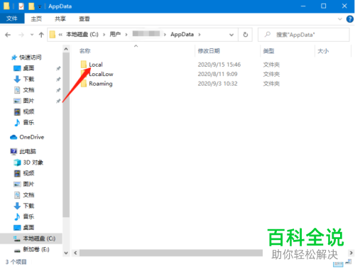 如何解决win10系统无法删除灰色浏览记录问题