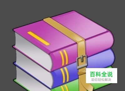 如何将一个大容量文件压缩为多个压缩包文件