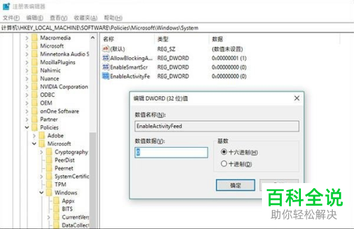 如何将win10系统电脑中的时间轴功能关闭