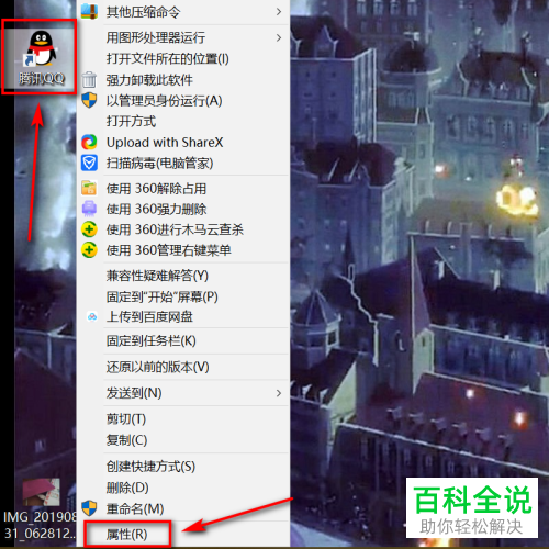 如何将电脑中的软件拷贝到其他电脑