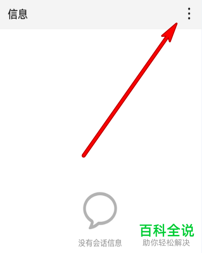 如何解决华为手机无法接收短信问题