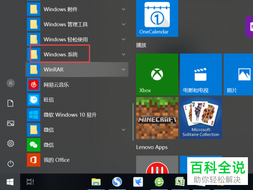 如何解决电脑无法发出声音问题