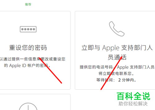 如何将被停用的apple id恢复正常
