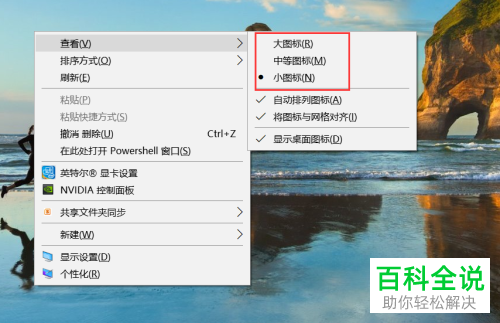 如何解决电脑桌面图标乱跑的问题