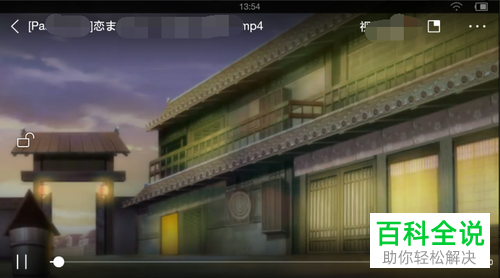 如何将百度云App中的压缩视频和压缩图片文件打开