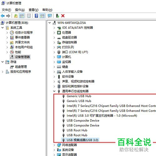 如何解决电脑USB接口被禁用问题